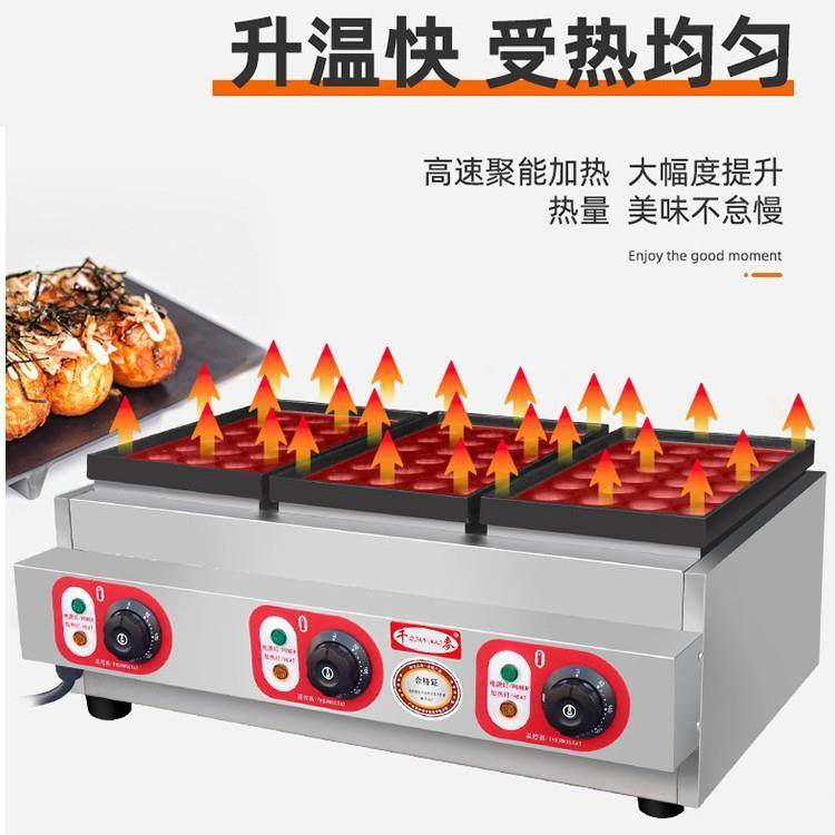 鱼炉商用板热鱼丸炉燃气章鱼小三964丸丸子机摆电摊创业机器,厨房电器,其他商用厨电,淘宝优惠券,粉丝福利购,淘宝优惠卷