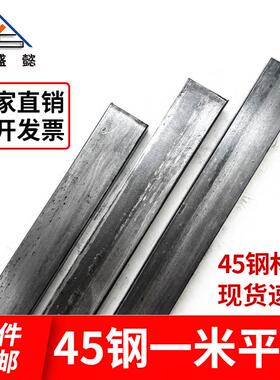 45钢平键扁铁一米方键条M8M10M12M14M16M18M20M25四方键棒方键销