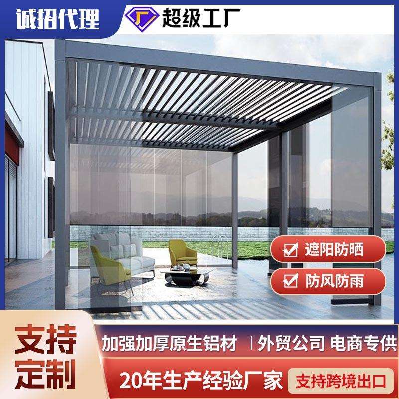 生态电动百叶凉棚LED灯带 电动伸缩防雨屋顶凉棚 铝制户外露台棚