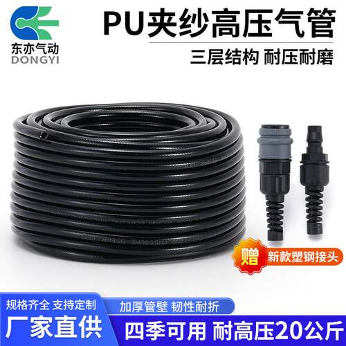 PU夹纱管软管气泵高压风炮防爆空压机20KG夹纱气管8mm 10mm 12mm