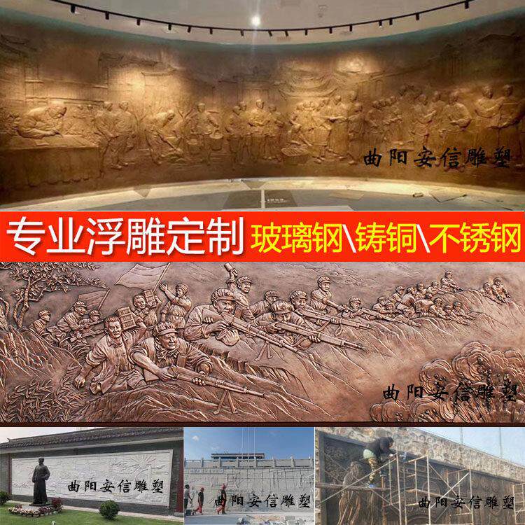 锻铜浮雕塑定制背景墙装饰紫黄铜地雕玻璃纤维彷铜浮雕定制厂家