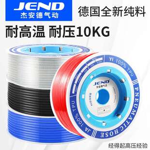 杰安德气管软管透明PU气管高压气泵气管4/8/10/12/14/16/6mm气管