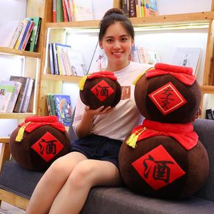 酒坛抱枕公仔毛绒玩具酒瓶天子笑球形酒壶玩偶靠枕男生创意礼物