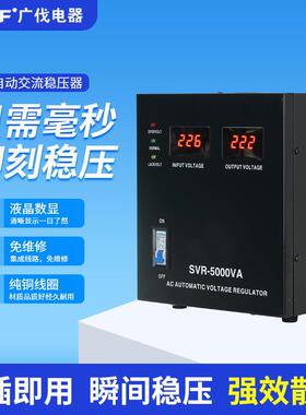 单相交流稳压器家用220V黑色SVR-3KW5KW空调稳压电源出口外贸