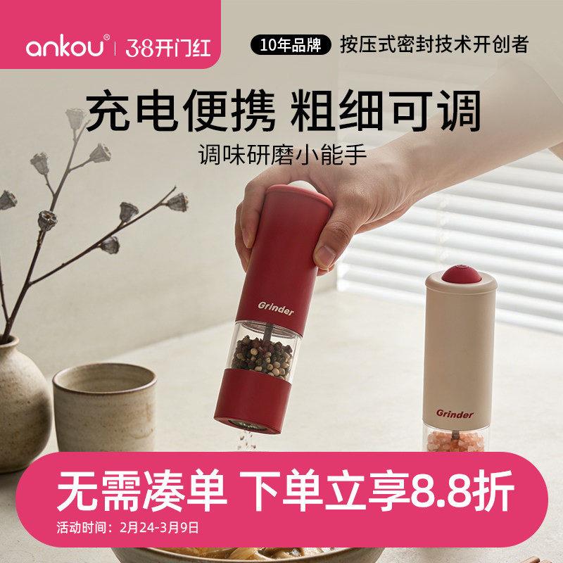 安扣电动胡椒研磨器亚麻籽厨房调料不锈钢研磨家用自动海盐研磨器