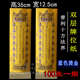 100张36 12.5寺院双层牌位纸普利十方黄色莲位纸排位子烫蓝金纸牌