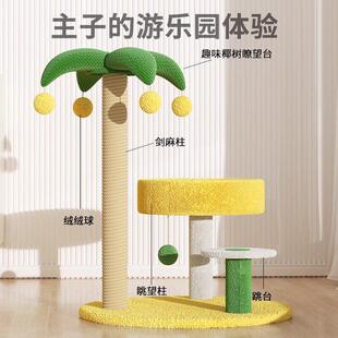 Lazy pets椰子树猫爬架剑麻猫抓柱猫窝一体小型不占地猫抓板用品