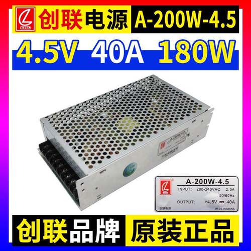 创联电源A-200W-4.5全彩大屏LED显示屏4.5V40A180W广告开关变压器