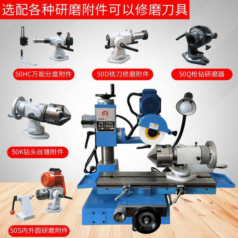 小型多功能工具磨床滚齿刀车刀三面刃铣刀直柄锥柄钻头枪钻研磨