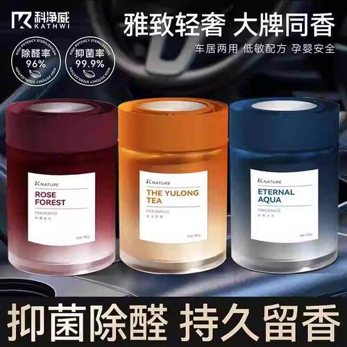 车载香薰花香调2025新款汽车香水香氛香膏持久留香净化空气去异味