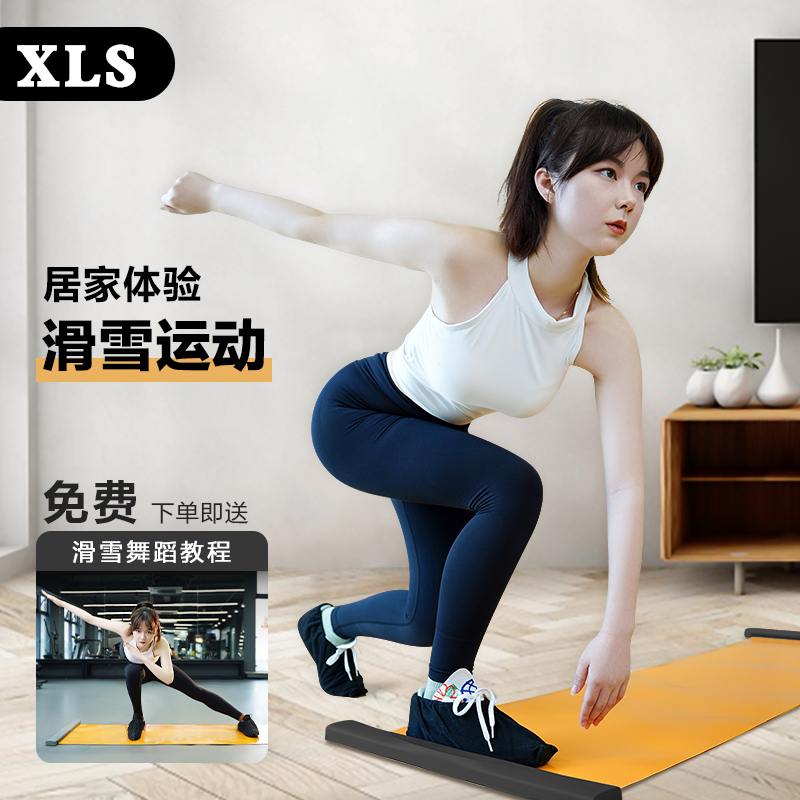 滑冰板滑行板速滑训练器滑冰毯垫轮滑健身短道冰球腿部练习板