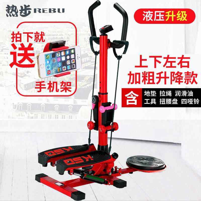 正品身瘦腿静踏步机室内音能左右多功家用减肥机运动登山脚踩踏健