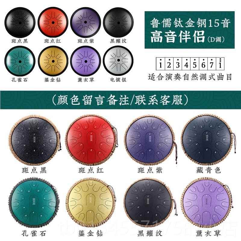 正品鲁儒华蜀青1藏寸13音钢舌鼓莲花鼓2手碟鲁儒学专业乐初器人气