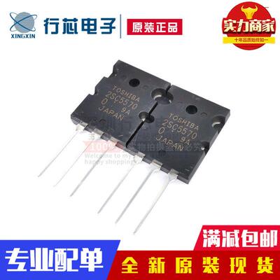 全新原装2SC5570 28A 1700V 高清行管TO-3PL 超声波功率管 大芯片