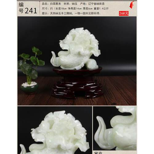 新款辽宁岫玉天然玉石白菜家居客件厅招财玉器玉雕玄关摆白玉大白