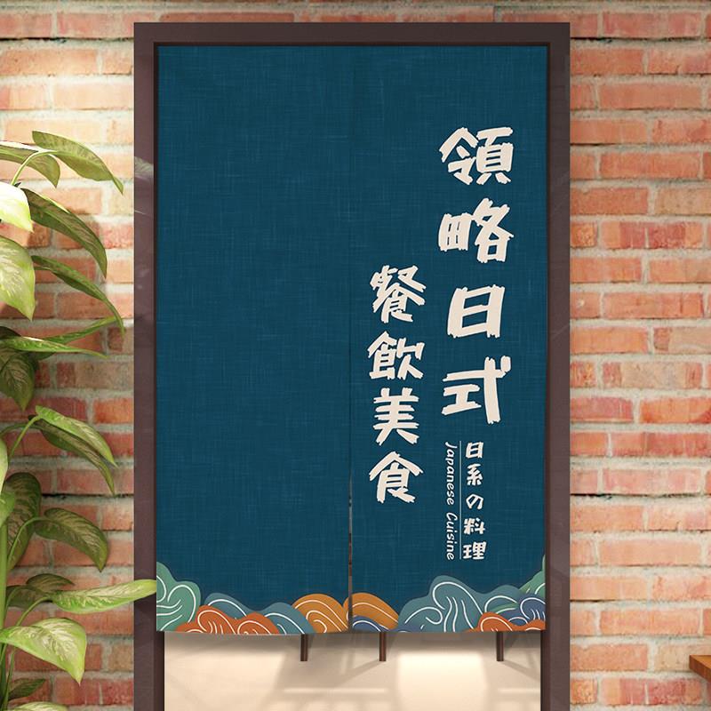 日式门帘餐饮店专用挂帘日餐半帘乌冬面简约传统厨房遮挡隔断帘子