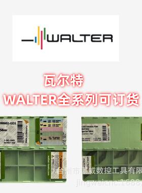 WALTER瓦尔特XNMU0705ANN-F67WKP25S/WSM35S数控硬质合金铣刀片