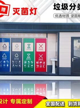 智能分类垃圾房生活垃区圾亭小区成品动垃圾社屋AB-LJF-0户外移环