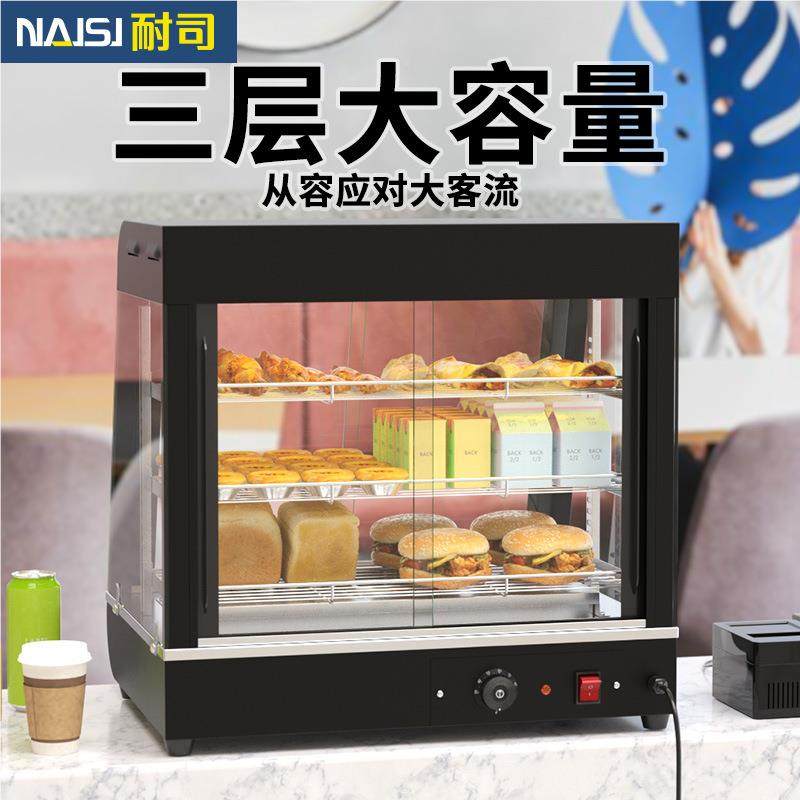蛋挞保品温柜商用保温展柜601汉堡炸鸡食熟面包食板栗加热示台式,清洗/食品/商业设备,灌肠机,淘宝优惠券,粉丝福利购,淘宝优惠卷