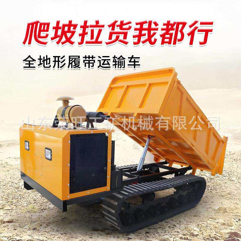 爬山虎履带运输车地形农用爬载PYV货拉坡全货搬运建筑工车程自卸