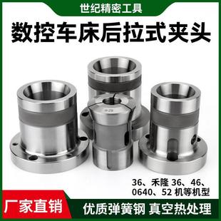 数控车床夹头弹簧钢0640/46机36机46机52机车铣640嗦嘴夹头轴头