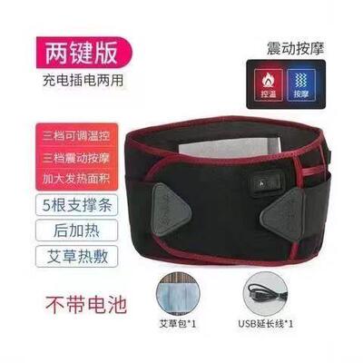 高档电加热护带暖宫暖腰胃驱寒充暖加大加保长震动按摩艾灸理疗男