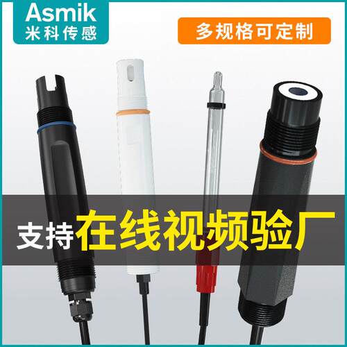pH电极温玻璃纯水复合电极探头工业污水在线pH计传感器