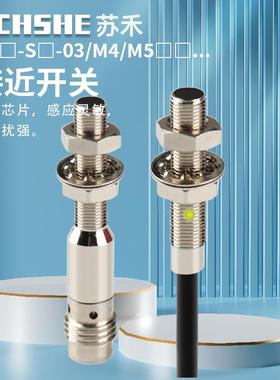 小直径 BD0.8-S3-M5S8 BD1-S1-M4 03 04 S2 ND1.5-S4-M4 接近开关