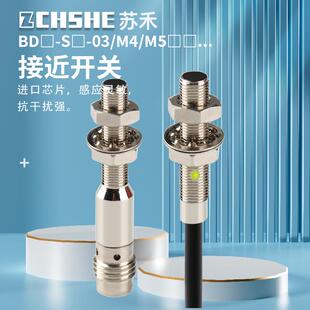 小直径 BD0.8-S3-M5S8 BD1-S1-M4 03 04 S2 ND1.5-S4-M4 接近开关