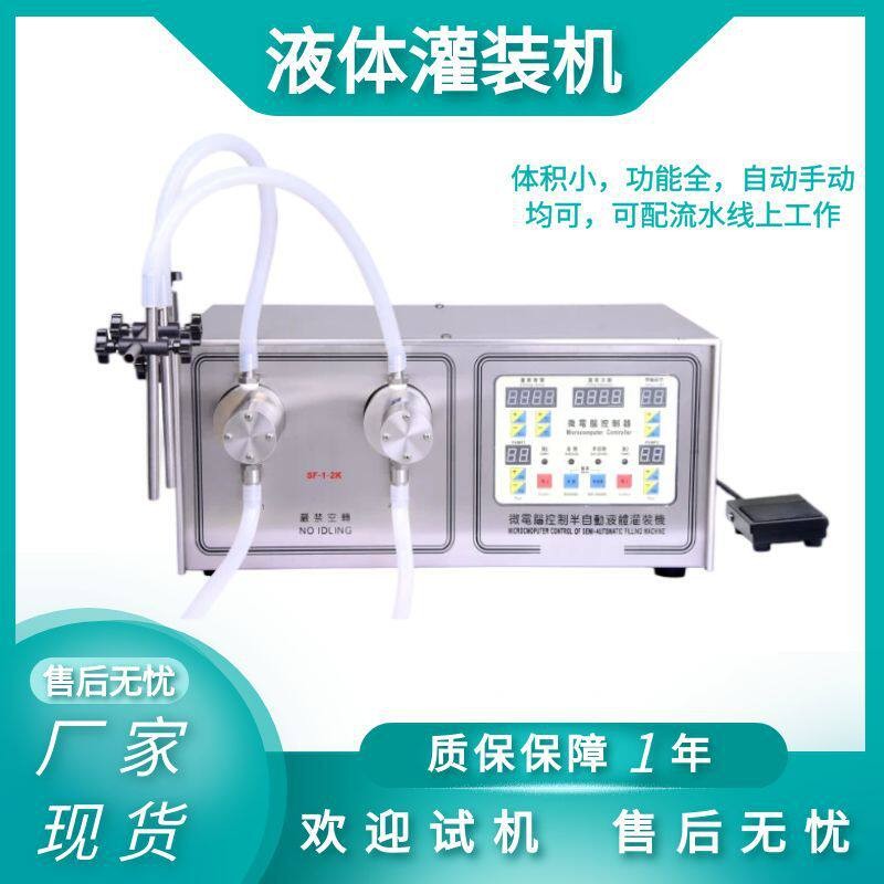 小型台式双头分装机 手动分装机饮料果汁分装机械 护肤品灌装机器