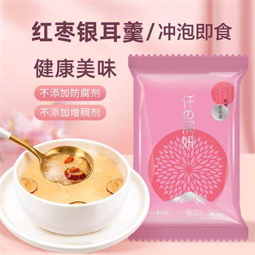 阿一波 冻干红枣枸杞银耳羹15g/包 方便速食冲泡即食免煮营养早餐