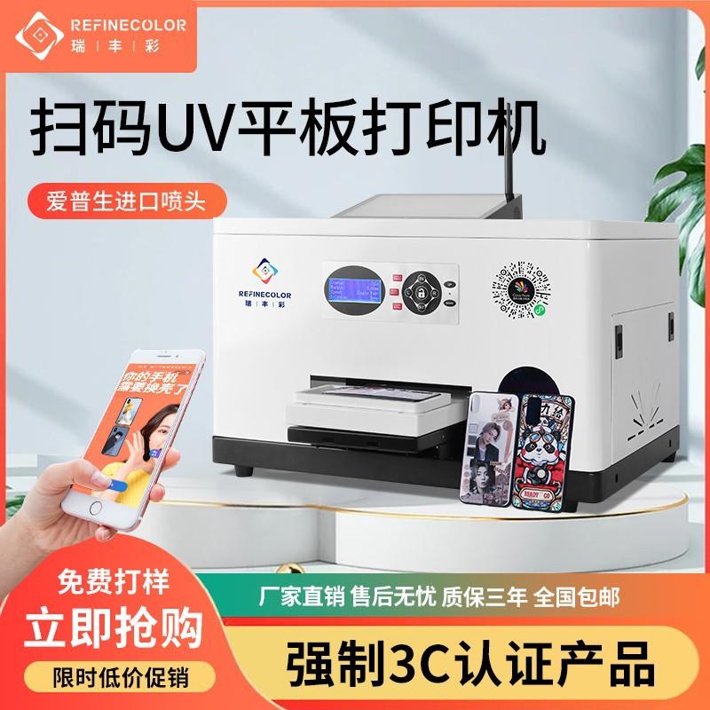 UV打印机小型手机壳浮雕口红吧唧徽章谷子纪念币银币印刷机器