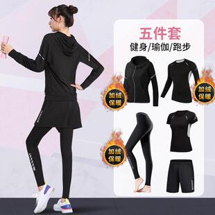 加绒健身衣女速 干干大码瑜伽冬季尺运动套装冬天晨跑篮服球