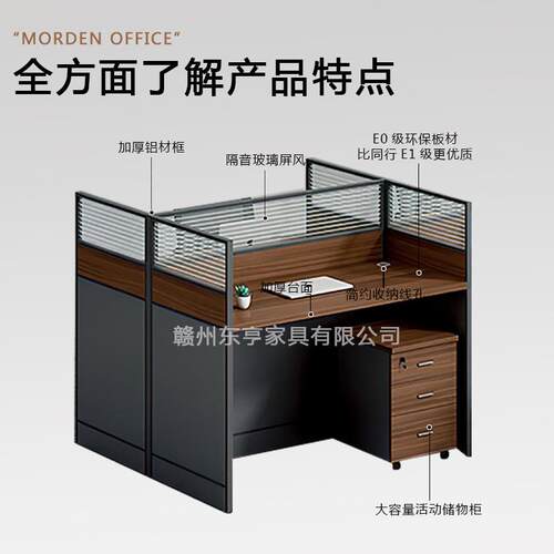简易办公桌屏风员工位隔断卡座办公室胡桃色电脑桌椅组合职员书桌