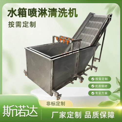 泡沫喷雾清洗机水果和蔬菜刷清洗机商用海鲜泡沫清洗设备甘薯薯类