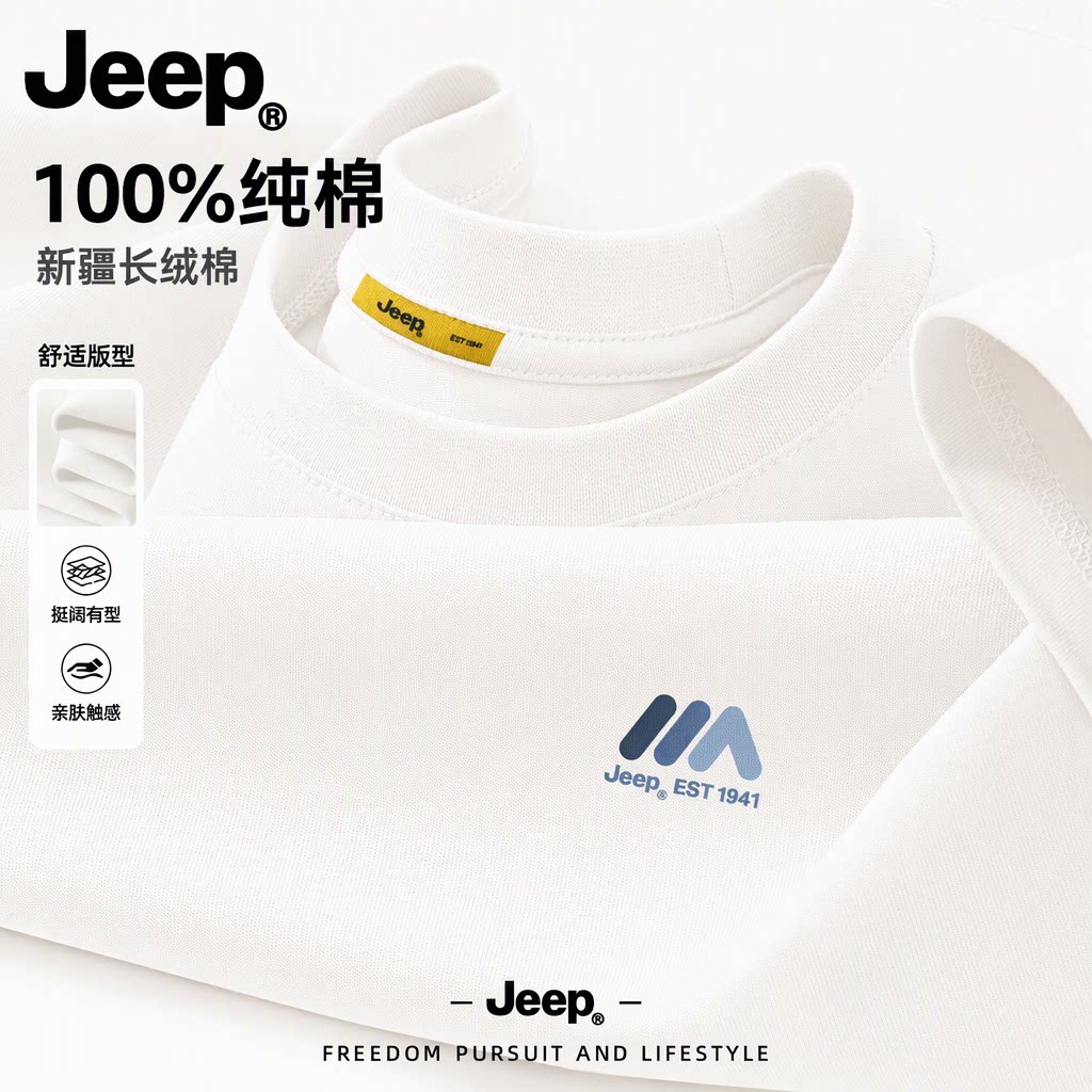 Jeep吉普纯棉长袖T恤男2026新款