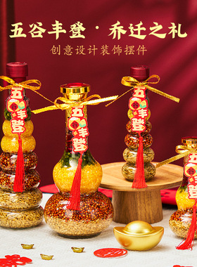 摆件杂粮新居布置装饰装饰摆件