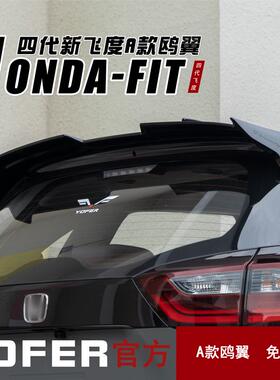 适用20-24款0四代GR9改装YOFER运动尾翼免打孔尾翼鸥翼后扰流板