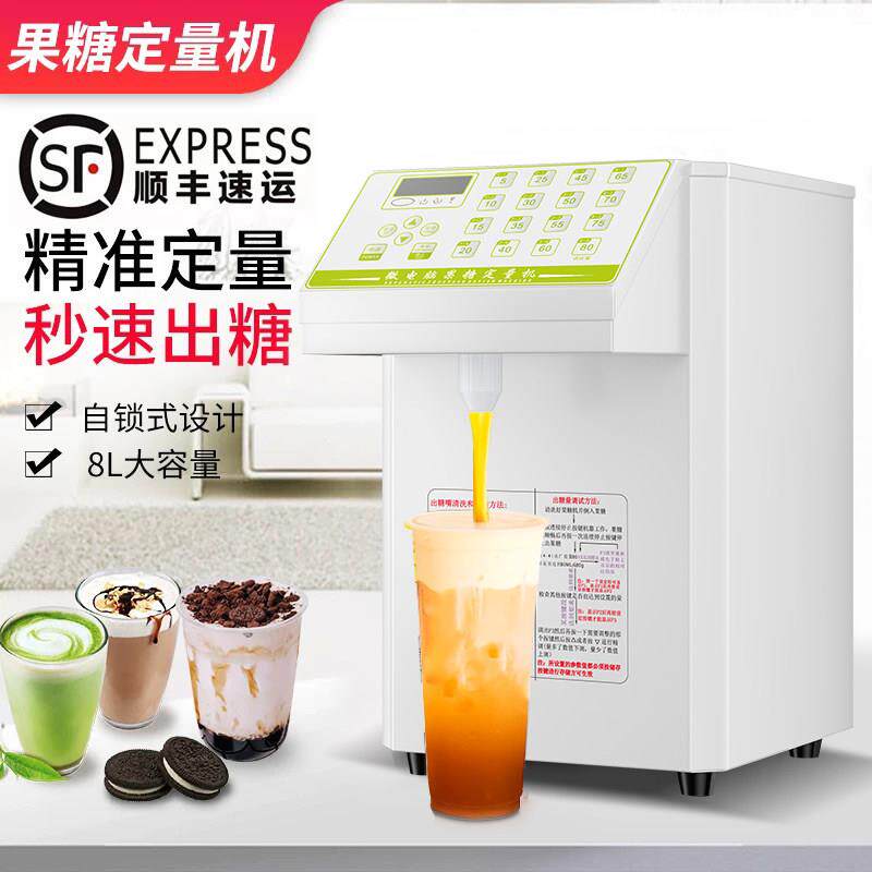 商用自动果糖定量机 奶茶店专用果糖机 微电脑定量果糖机