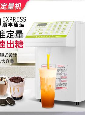 商用自动果糖定量机 奶茶店专用果糖机 微电脑定量果糖机