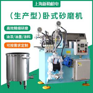 涂料油漆色浆卧式砂磨机生产型高效细化研磨湿法流体精细研磨机