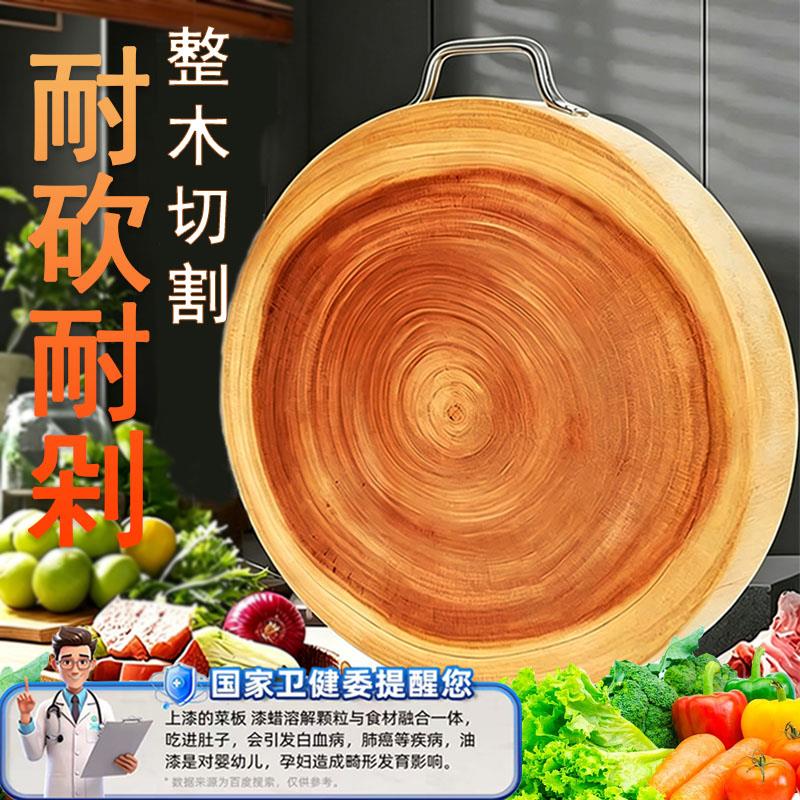 花梨铁木菜板家用实木砧板厨房加厚案板料理板刀板整木圆墩切菜板