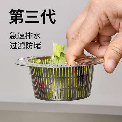 厨房不锈钢水池洗菜盆水槽过滤网新款大容量沥水网提篮水池漏塞