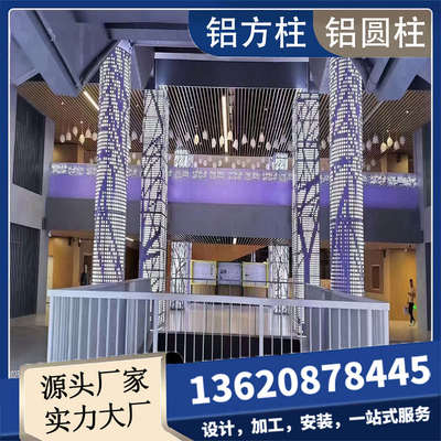 弧形包柱半圆方形铝单板商场冲孔雕花镂空图案室内外双曲圆柱铝板