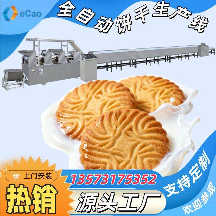 酥性曲奇饼干生产线 全自动焦糖夹心饼干生产机器 休闲饼干机器