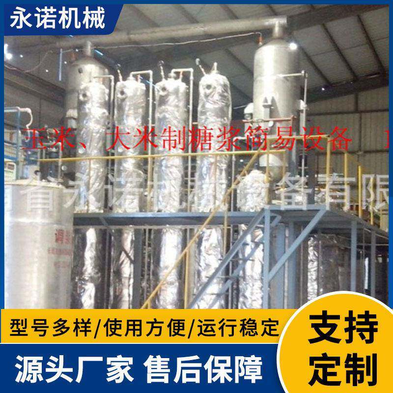 厂家供应制糖设备淀粉制糖玉米制糖单晶双晶冰糖设备价格