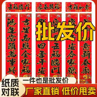 新年2026新款春联过年专用书法对联贺年大门福字门贴套装春节装饰