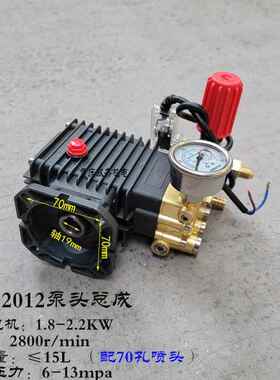 压220vW1.8K全自动高清洗机车洗机1.8KW泵头总成自吸水泵头配件