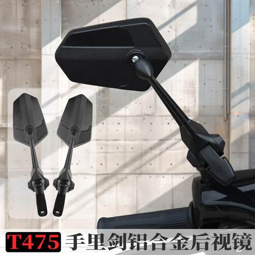 适用九号摩托电动车NXT极核AE4机械师mmax2m95cf2z110改装后照镜