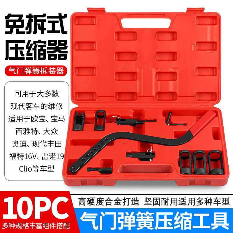 气门弹簧钳压缩器免拆凡尔钳气门油封拆装工具气门垫片更换顶置钳